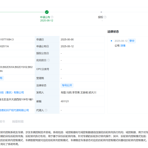 阿维塔公布后轮转向控制专利 覆盖能量控制系统与方法技术