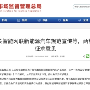 智能网联汽车监管加强！OTA升级需报备， 专家：行业正逐步走向成熟 ...