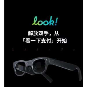 解放双手，雷鸟X3 Pro AR眼镜上线支付宝“看一下支付”服务