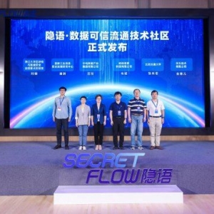“隐语”开源社区扩容，将融合六大技术路线推动产业应用