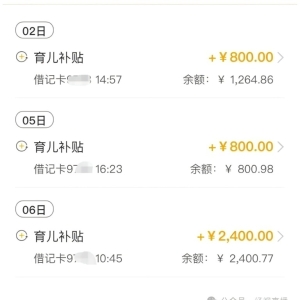 生娃发钱 多地官宣！一地：生二孩最高奖补28.71万元 三孩35.59万元 ...