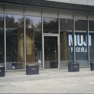 清仓！无印良品在中国市场掀起“闭店潮”，上海苏州长沙等多地门店相继宣布闭店！官方 ...