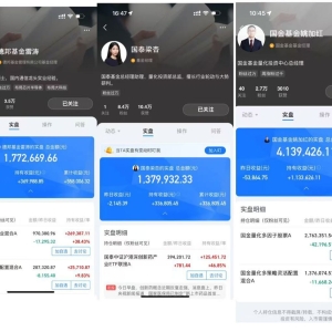 基金经理晒实盘，收益率跑输网友，只为展示自家基金？业内人士：根本没必要 ...