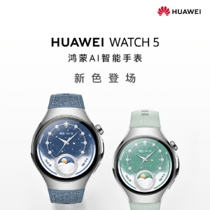 华为WATCH 5新增星河蓝与极光绿配色 即将亮相夏季新品大咖秀