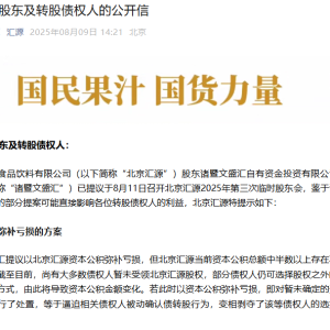 资本与控制权之争：北京汇源、文盛汇与国中水务的“三方局” ...