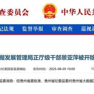 落马女官员挖出327枚比特币，价值约1.5亿元？贵州省纪委回应：谣言 ...