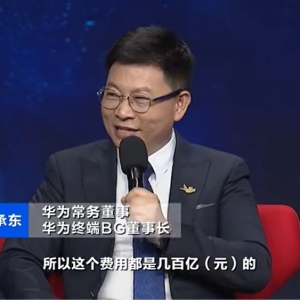 余承东，最新发声！