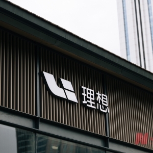理想汽车调整销售体系：撤销“五大战区”架构，新增销售运营和市场营销部门 ...