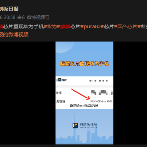 华为麒麟芯片，大消息！余承东谈鸿蒙“突破1000万生死线”：到几千万可能会更快 ...