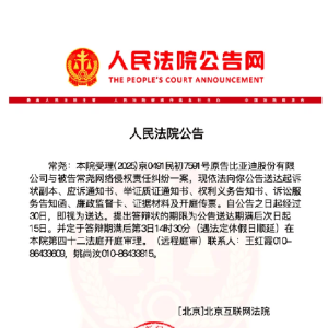 网传比亚迪起诉长城汽车坦克CEO常尧侵权，后者已“失联”一个月！知情人士称其失联与 ...