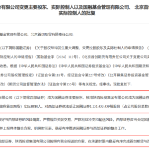 陕西诞生一家千亿级券商