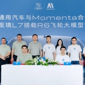 智驾或超过人驾，别克高端新能源至境L7首搭Momenta R6飞轮大模型 ...