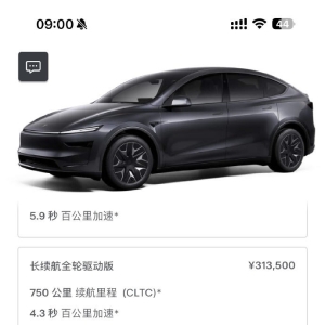 特斯拉六座Model YL登场，起售价33.9万