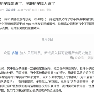 身家曾达26亿，“淘宝第一个程序员”离职后新去处曝光！公司核心人员均曾在阿里任职 ...