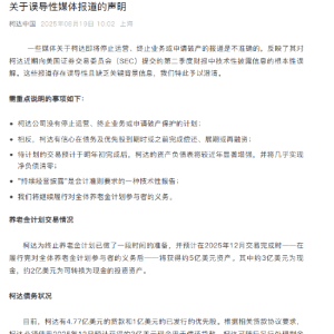 百年品牌美国柯达要倒闭，撑不了多久了？柯达中国公司澄清：没有停止运营、终止业务或 ...