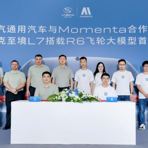 牵手Momenta 上汽通用加码智驾 卢晓：技术分歧在所难免，关键是找到最优解 ...