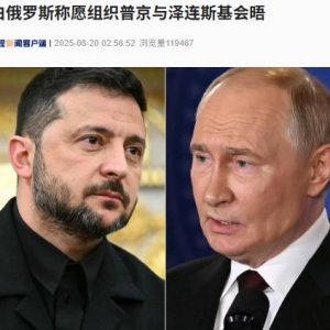 特朗普发声：这是最难解决的冲突 不会向乌克兰派出地面部队！ ...