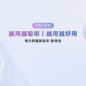 吉利发布行业首个真AI座舱 明确停止传统非AI座舱开发