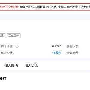 私募年内平均收益11.94% 前“公募一哥”任泽松却栽了 核心产品净值仅剩7毛！ ...