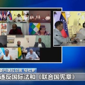 委内瑞拉总统：美军事部署行为违反国际法！美国可能对委内瑞拉动武，外交部表态 ...