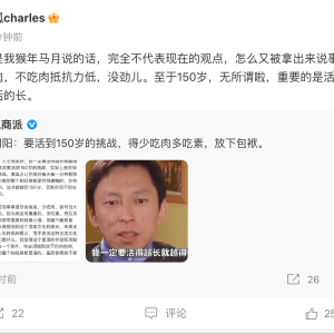 要活到150岁？搜狐张朝阳回应：猴年马月说的话，不代表现在的观点 ...
