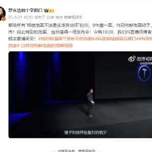 罗永浩：献给所有相信泡面不该是生活妥协项的你，9年磨一面，特别特鲜泡面终于上市！ ...