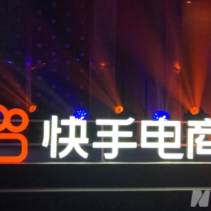 4亿“老铁”每日2小时刷出二季度新增长 快手程一笑却在等可灵AI“养家” ...