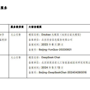 特斯拉大模型“上车”细节曝光：语音助手接入豆包与DeepSeek
