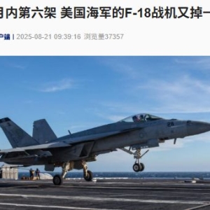 10个月内第六架，美国海军的F-18战机又掉一架！什么情况？