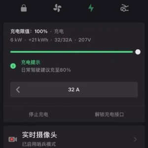 特斯拉APP端上线实时哨兵功能？博主分析：假的，可能性不大 ...