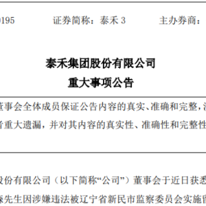 突发！“第二代豪宅教父”黄其森被留置，他15岁考入大学，31岁创业，身家曾达200亿元 ...