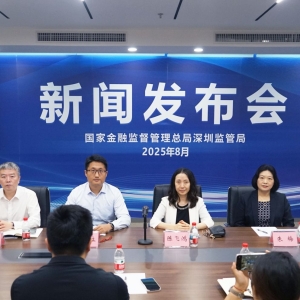 深圳公布上半年银行保险业运行情况：保费增速居一线城市首位 ...