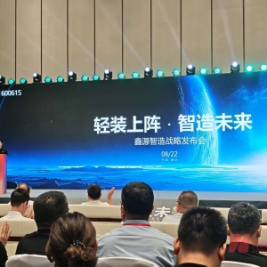 向“智能化”和“轻量化”发力 鑫源智造：已启动人形机器人新型材料替代研究 ...
