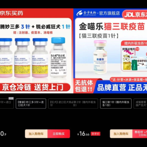 前几年逾百元一支的猫三联疫苗最低已杀到10元档，兽药企业该如何突围？ ...