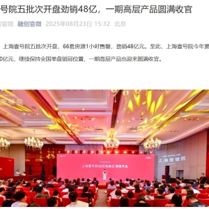 48亿元，1小时售罄！上海一豪宅新房周末刷屏，单价近20万元/平方米 ...
