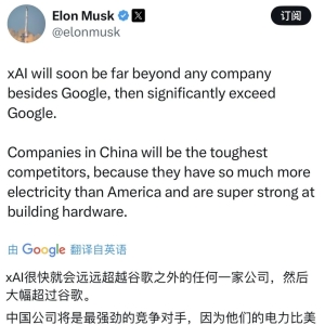 OpenAI之后，xAI也开源了！马斯克：中国公司将是最强大的对手 ...