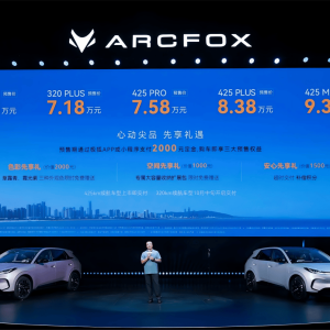 6.88万元起！极狐T1预售发布，重塑A0级精品纯电新标杆