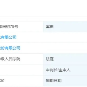 宇树科技，被起诉了！