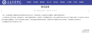 大连科技学院被曝“全员停发工资”，开学面临停摆！校方发布情况说明：工资发放问题已 ...
