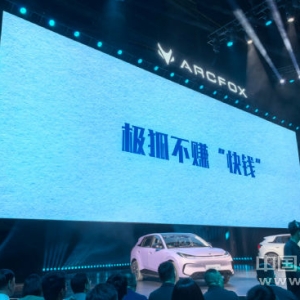 张国富再讲脱口秀，T1预售6.88万元起、极狐冲击A0级纯电市场