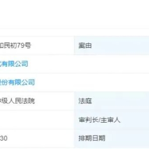 上市关键期，宇树科技被起诉！案件今天开庭