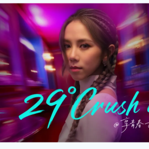 邓紫棋代言！定价399元，五粮液29度新品上市
