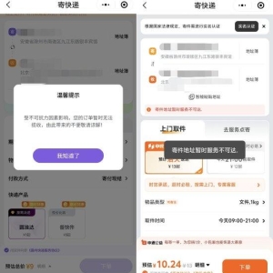 网友：快递员被拖欠工资，圆通、申通安徽滁州网点无法寄快递！官方回应：网点出现异常 ...