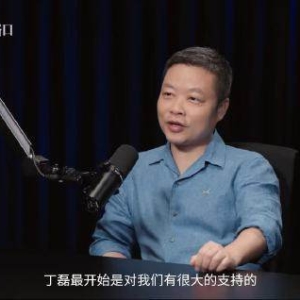 何小鹏分享财富自由的4个路径 称丁磊给了他很大支持