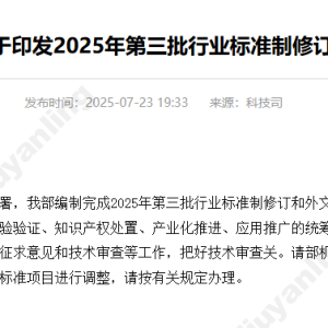 维信诺主导，又一柔性显示器件行业标准立项