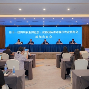 链接全球资源、赋能企业拓市，第十一届成都农博会将于9月4日开幕 ...