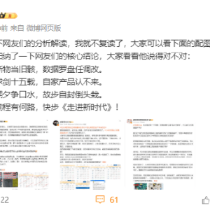 小米集团公关部总经理王化回应小米格力空调销量争议：看了网友们分析解读！不争朝夕争 ...