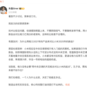 格力高管再回应小米王化：核心科技靠打油诗是打不出来的