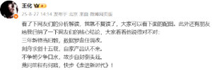 小米集团公关部总经理王化再回应格力高管：打油诗是“大众文化的活化石”，轻视它就是 ...