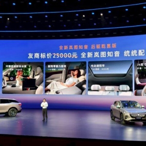 岚图汽车邵明峰：目前与华为合作的企业非常多，有友商喊出20万以内华为高阶辅助驾驶的 ...